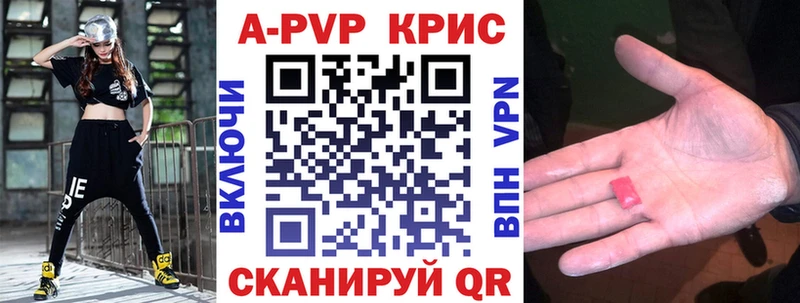 Альфа ПВП VHQ  Купить закладки  Амурск 