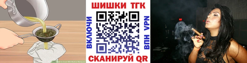 Печенье с ТГК конопля  Купить где  Амурск 