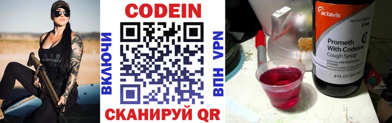 Кодеин Purple Drank  Купить где  Амурск 