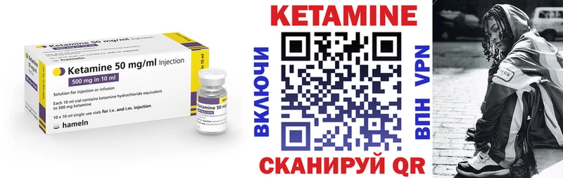 Кетамин VHQ  Купить  Амурск 