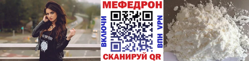 МЯУ-МЯУ кристаллы  Купить закладки  Амурск 