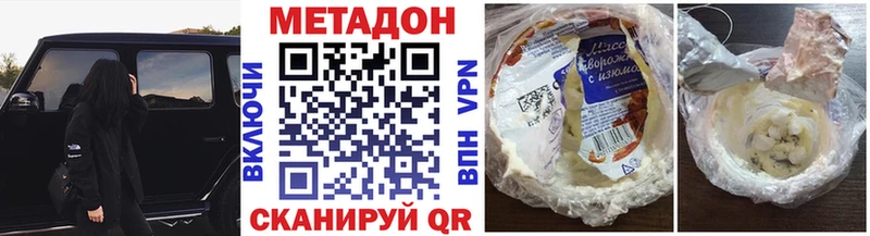 МЕТАДОН VHQ  Купить закладки  Амурск 