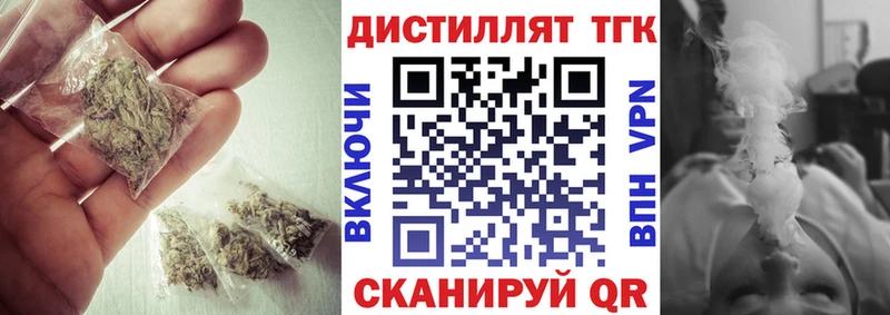 ТГК гашишное масло Амурск